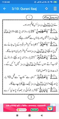 Islamic Books in Urdu android App screenshot 0