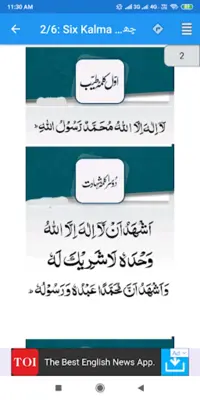 Islamic Books in Urdu android App screenshot 1