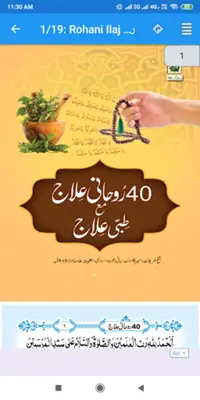 Islamic Books in Urdu android App screenshot 2